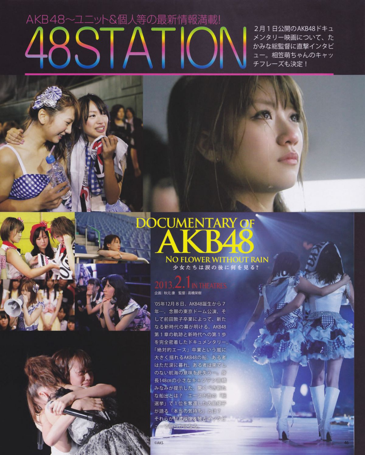 [Bomb Magazine] 2013 No.02 高桥南 松井珠理奈 河西智美 北原里英 [44P]
