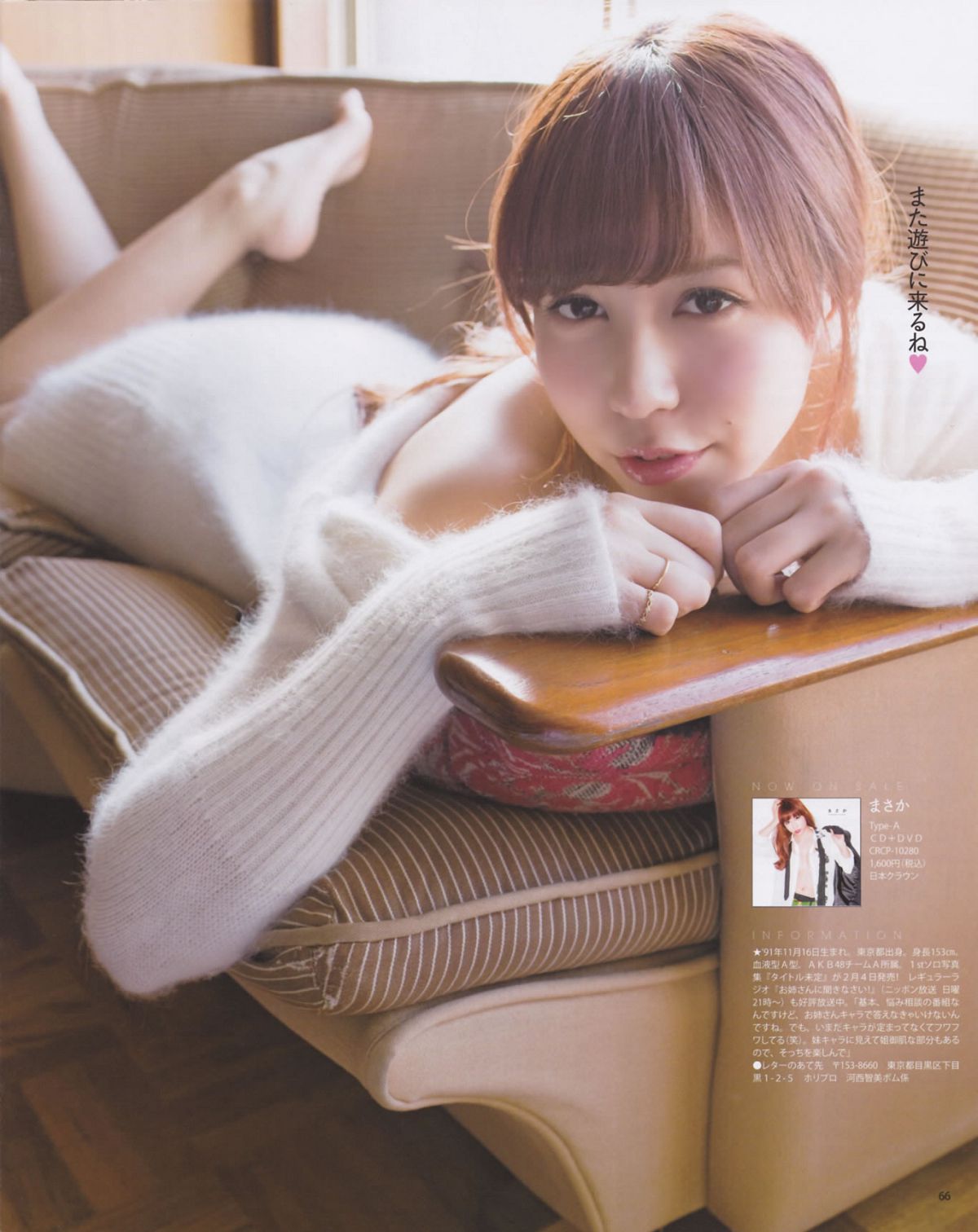 [Bomb Magazine] 2013 No.02 高桥南 松井珠理奈 河西智美 北原里英 [44P]