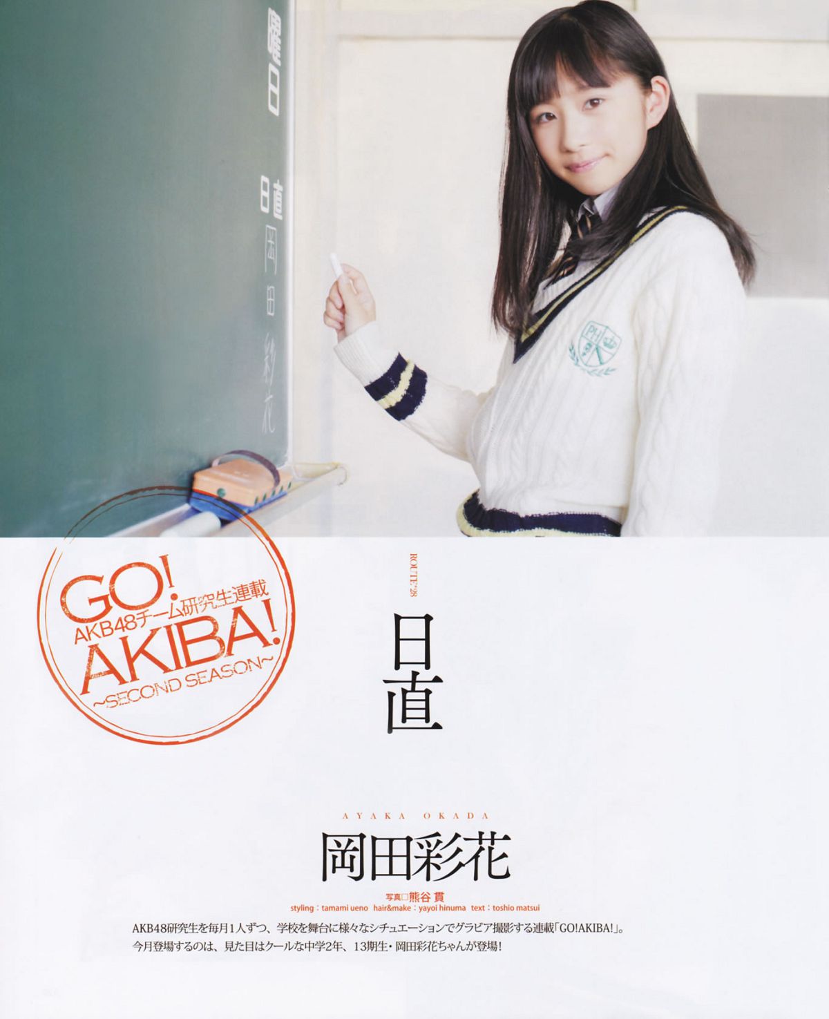 [Bomb Magazine] 2013 No.02 高桥南 松井珠理奈 河西智美 北原里英 [44P]