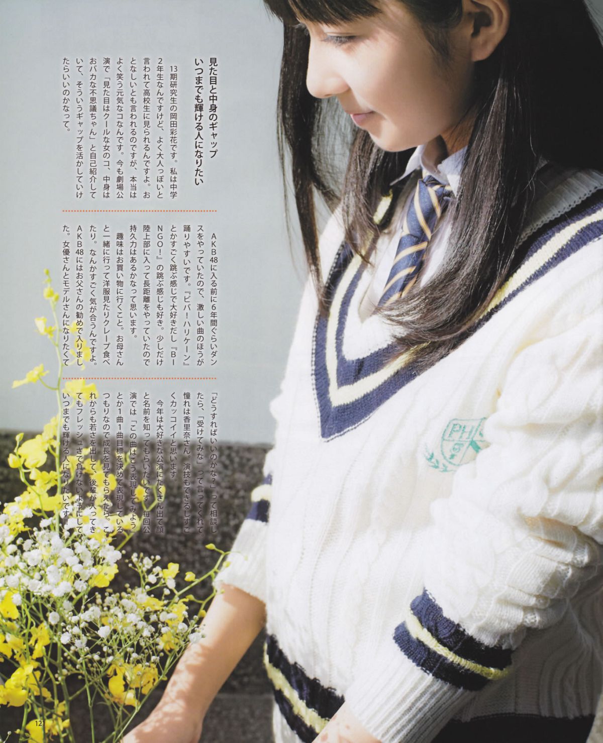 [Bomb Magazine] 2013 No.02 高桥南 松井珠理奈 河西智美 北原里英 [44P]