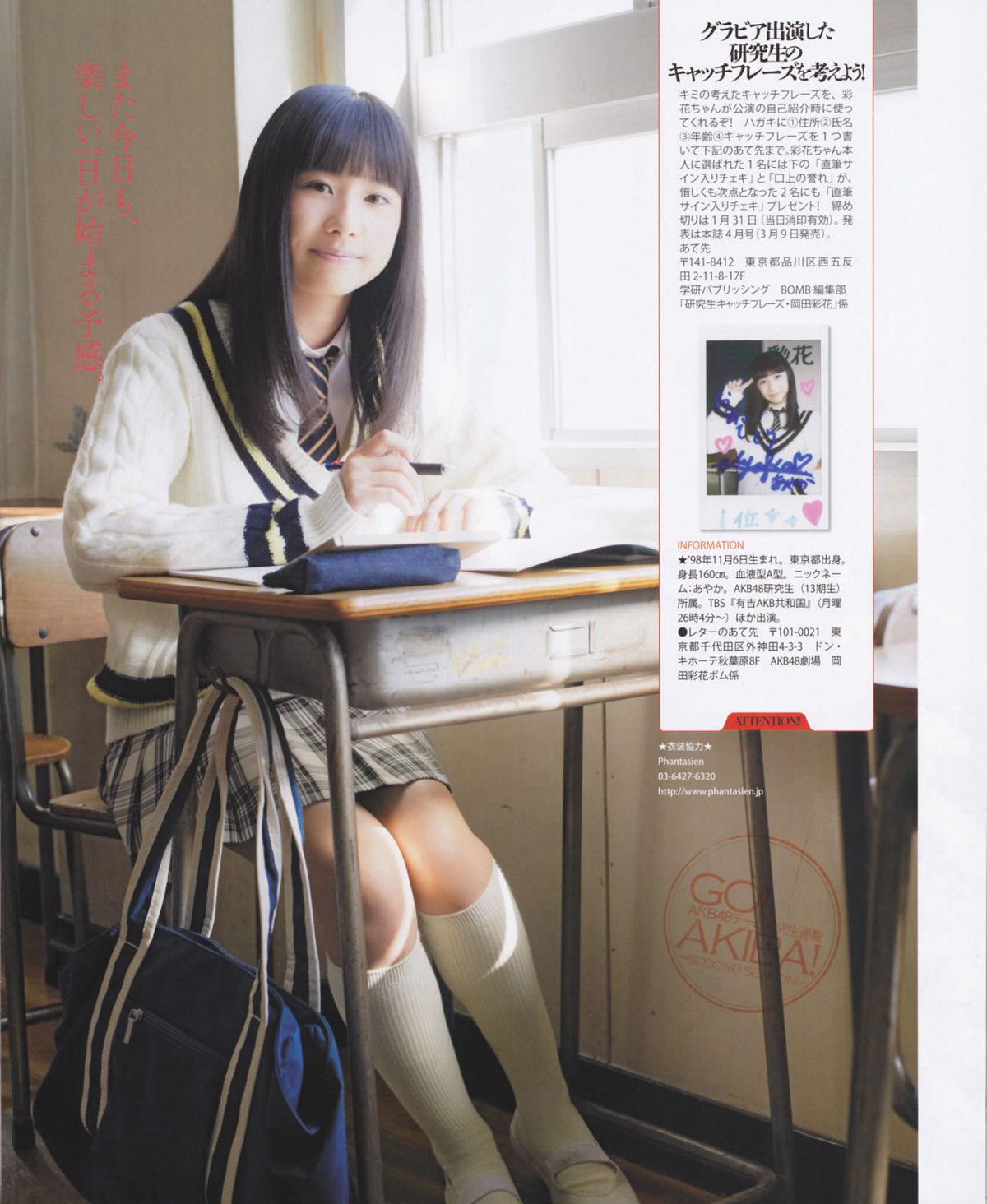 [Bomb Magazine] 2013 No.02 高桥南 松井珠理奈 河西智美 北原里英 [44P]