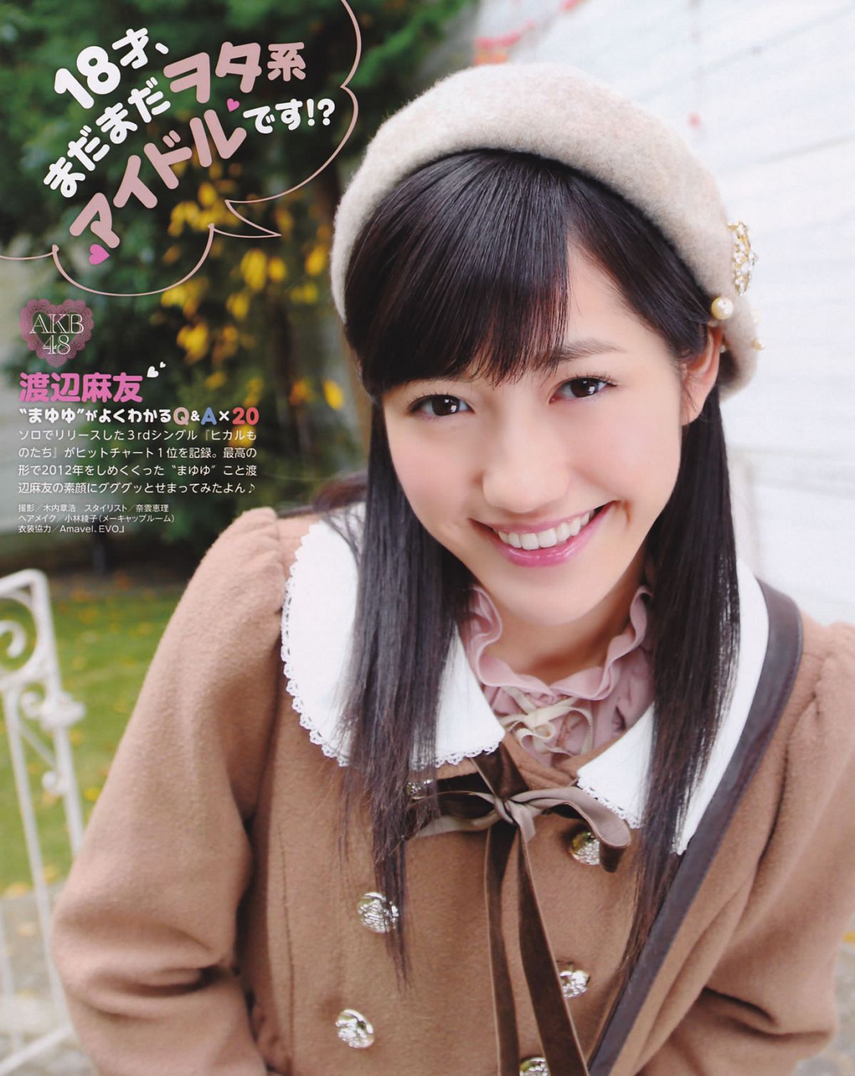 [Bomb Magazine] 2013 No.02 高桥南 松井珠理奈 河西智美 北原里英 [44P]