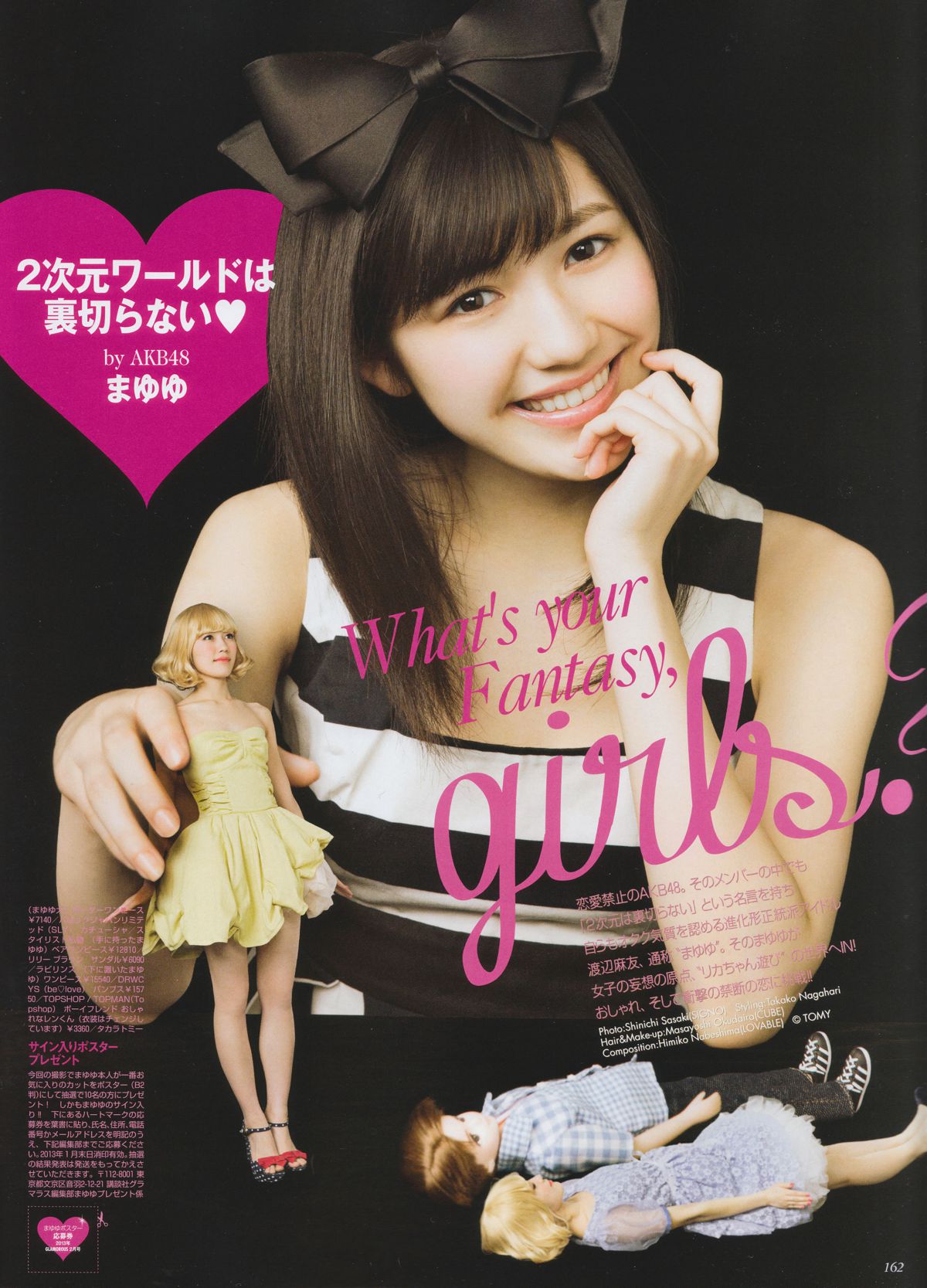 [Bomb Magazine] 2013 No.02 高桥南 松井珠理奈 河西智美 北原里英 [44P]