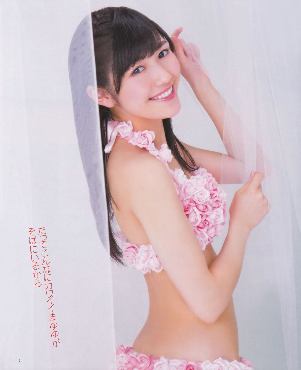 [Bomb Magazine] 2013 No.03 渡边麻友 AKB48 [37P]