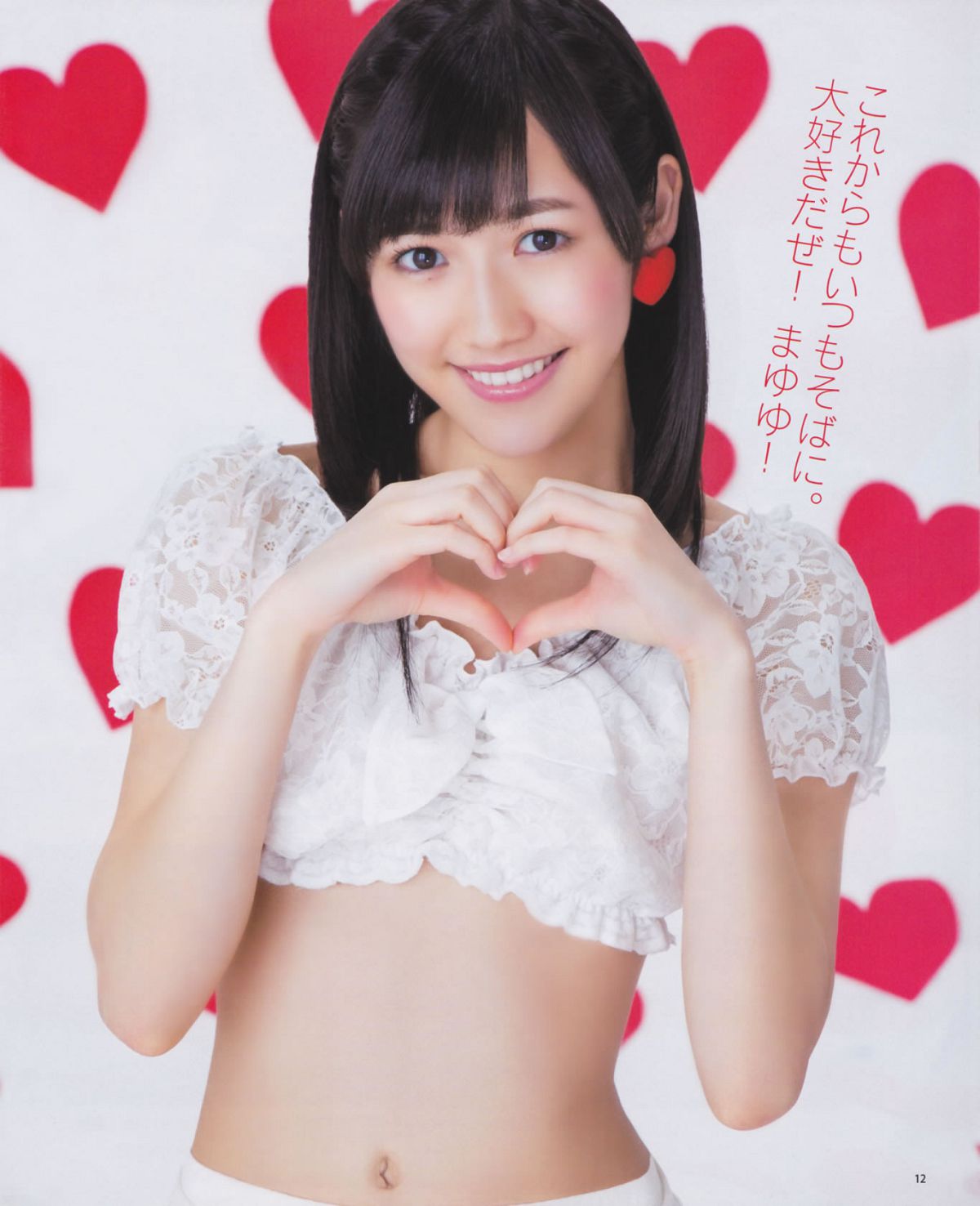 [Bomb Magazine] 2013 No.03 渡边麻友 AKB48 [37P]