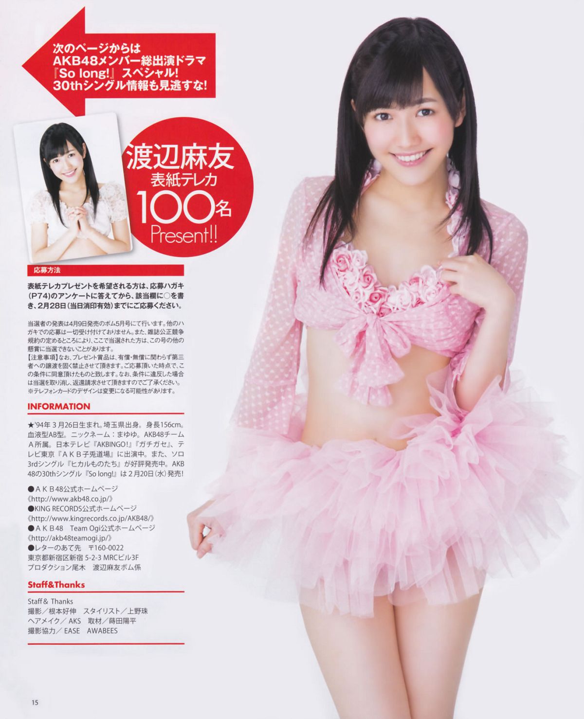 [Bomb Magazine] 2013 No.03 渡边麻友 AKB48 [37P]