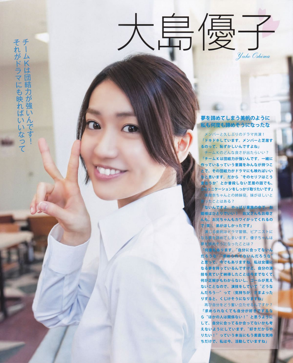 [Bomb Magazine] 2013 No.03 渡边麻友 AKB48 [37P]