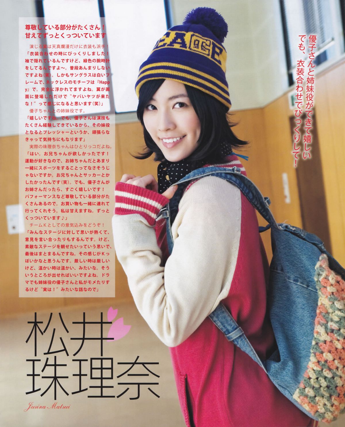 [Bomb Magazine] 2013 No.03 渡边麻友 AKB48 [37P]