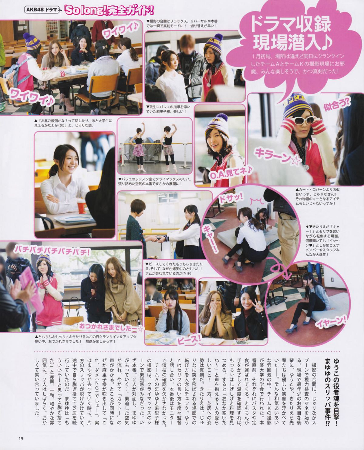 [Bomb Magazine] 2013 No.03 渡边麻友 AKB48 [37P]