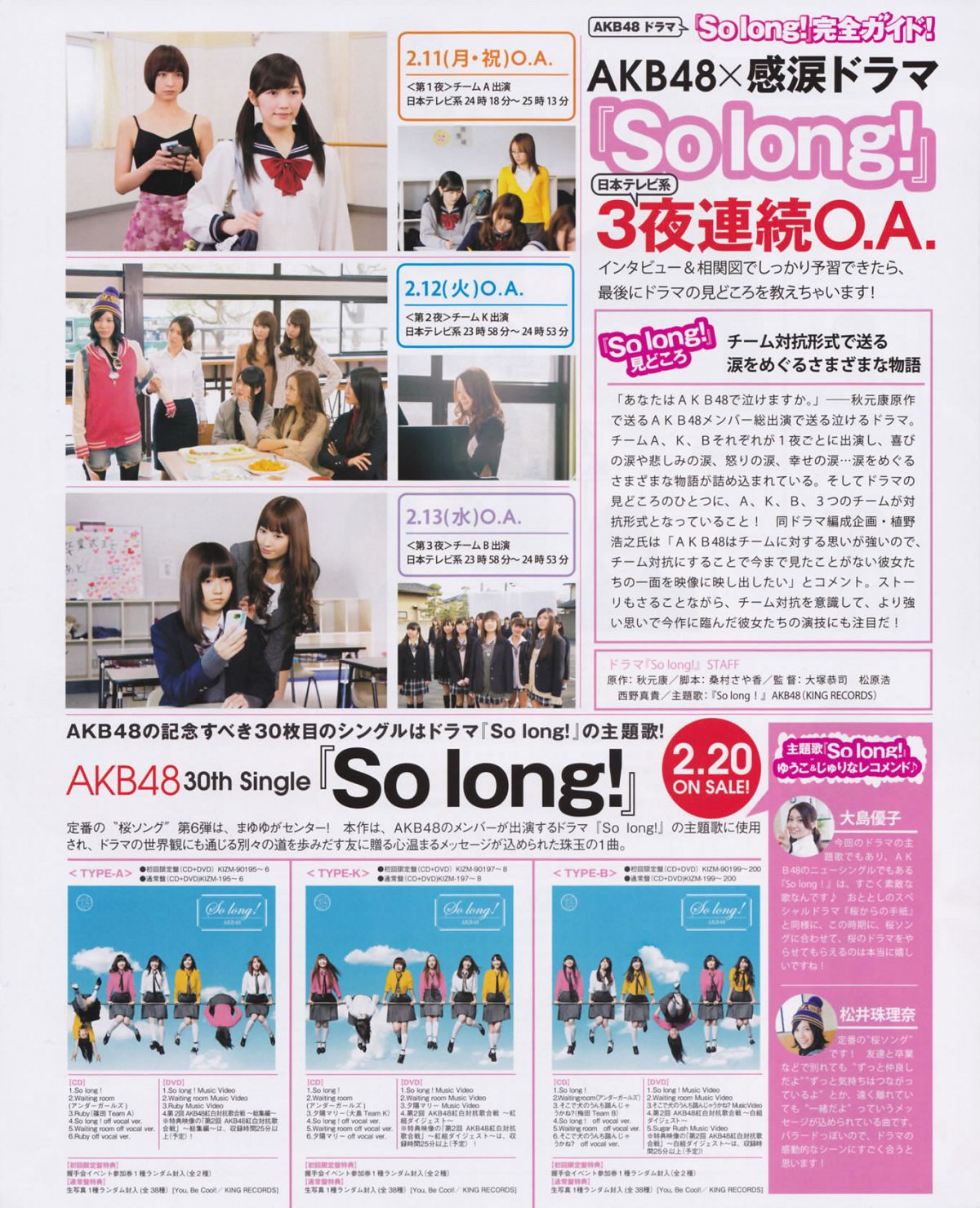 [Bomb Magazine] 2013 No.03 渡边麻友 AKB48 [37P]