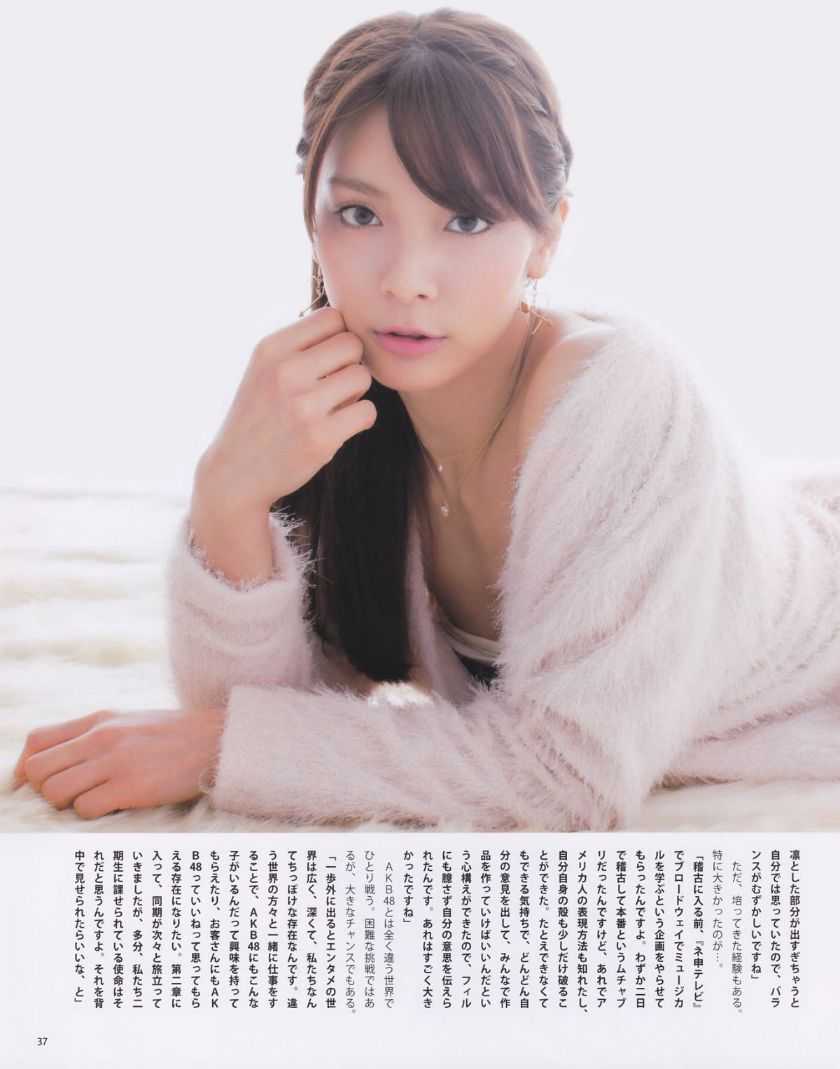 [Bomb Magazine] 2013 No.03 渡边麻友 AKB48 [37P]