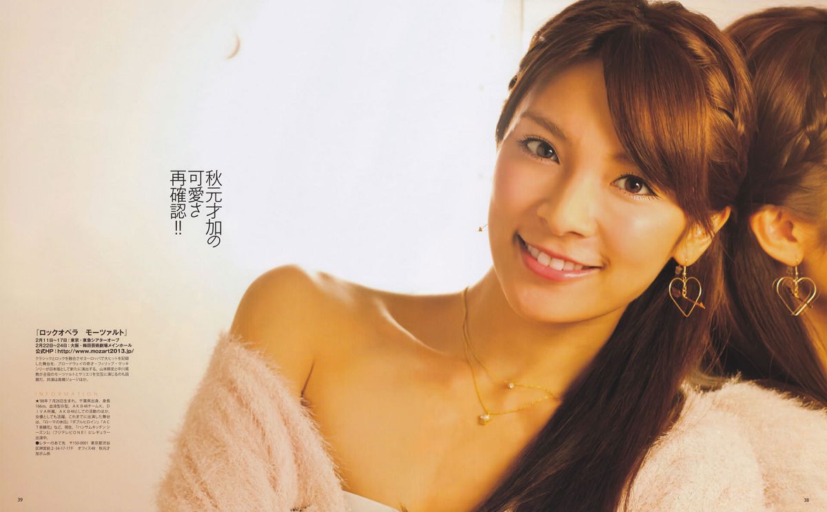 [Bomb Magazine] 2013 No.03 渡边麻友 AKB48 [37P]
