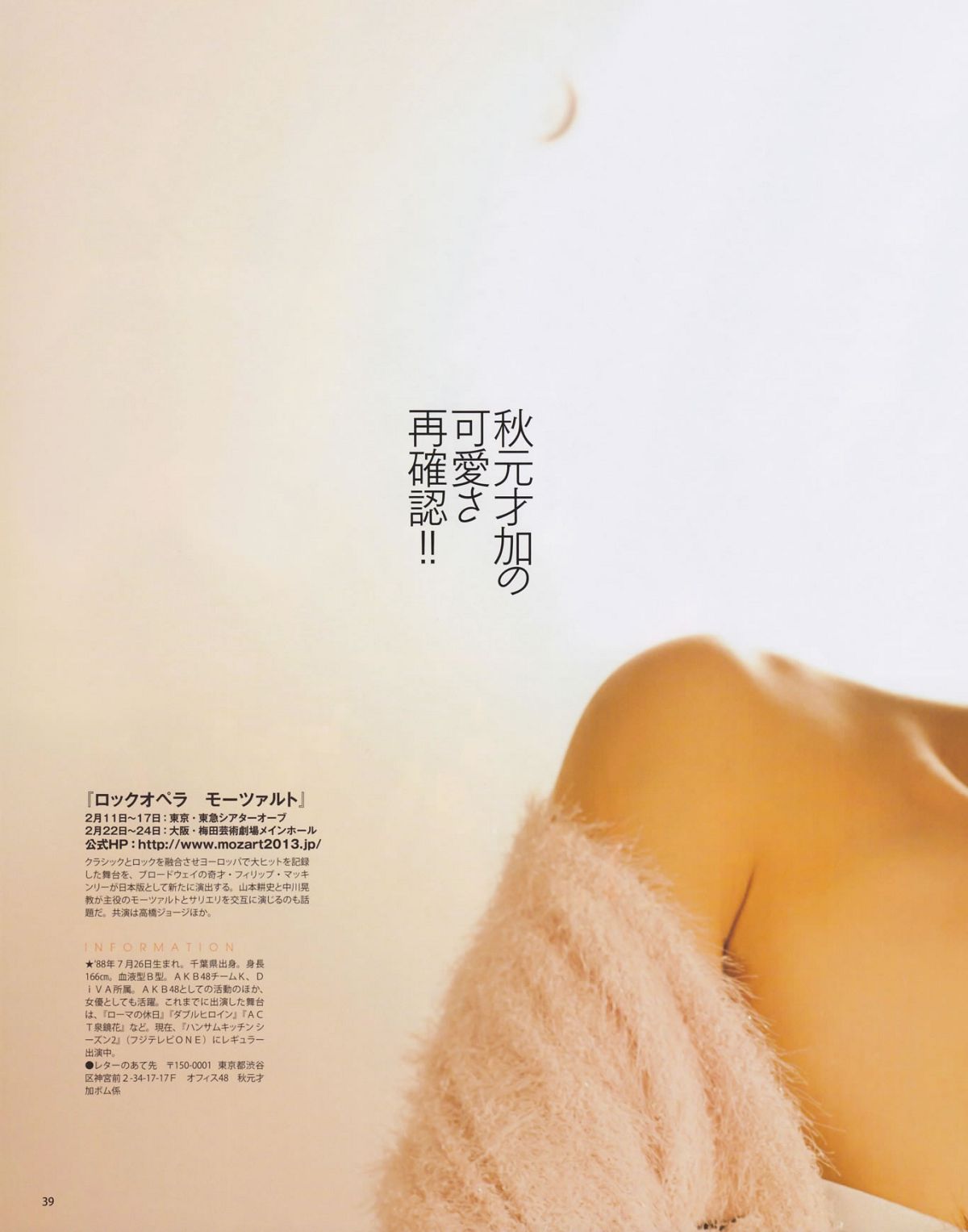 [Bomb Magazine] 2013 No.03 渡边麻友 AKB48 [37P]