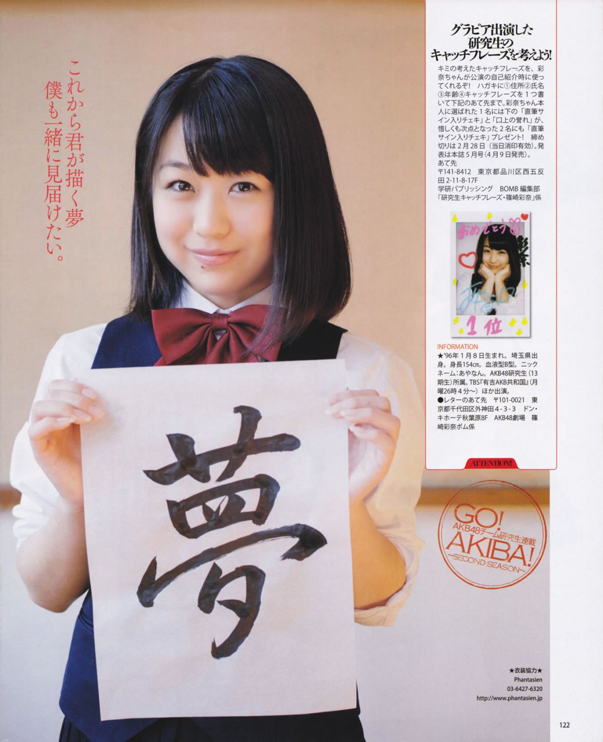 [Bomb Magazine] 2013 No.03 渡边麻友 AKB48 [37P]