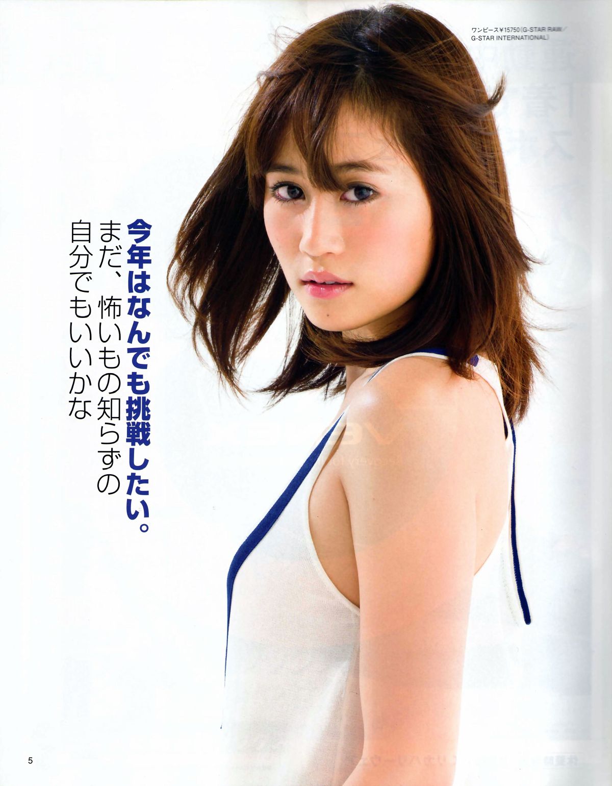 [Bomb Magazine] 2013 No.03 渡边麻友 AKB48 [37P]