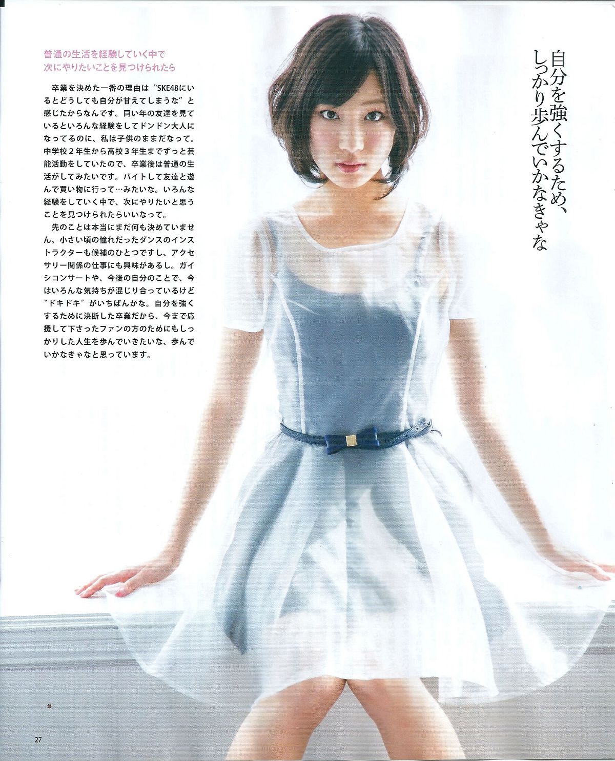 [Bomb Magazine] 2013 No.05 高橋みなみ 前田敦子 [35P]