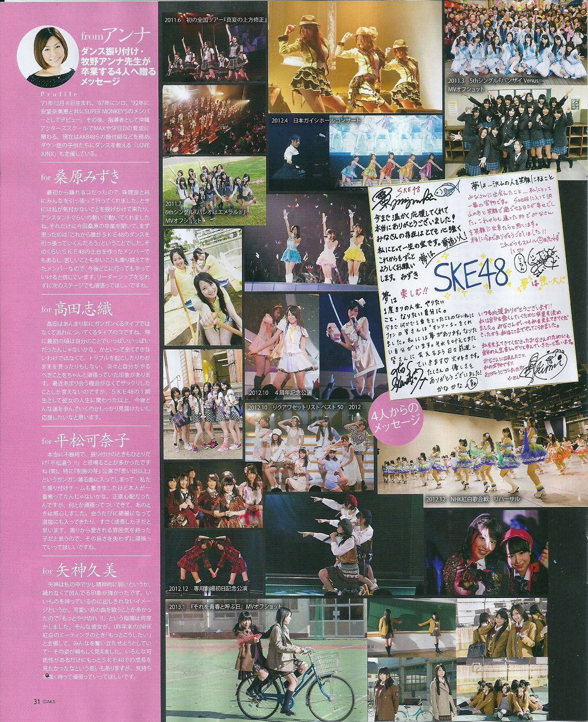 [Bomb Magazine] 2013 No.05 高橋みなみ 前田敦子 [35P]