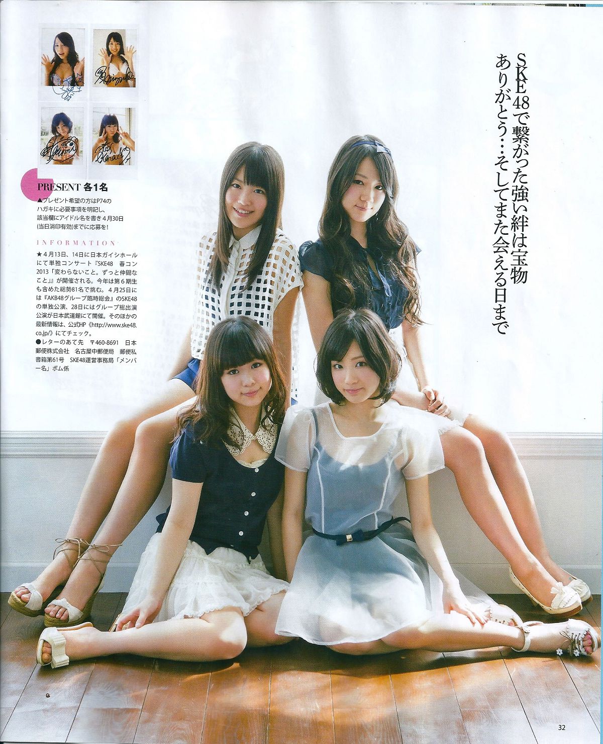 [Bomb Magazine] 2013 No.05 高橋みなみ 前田敦子 [35P]
