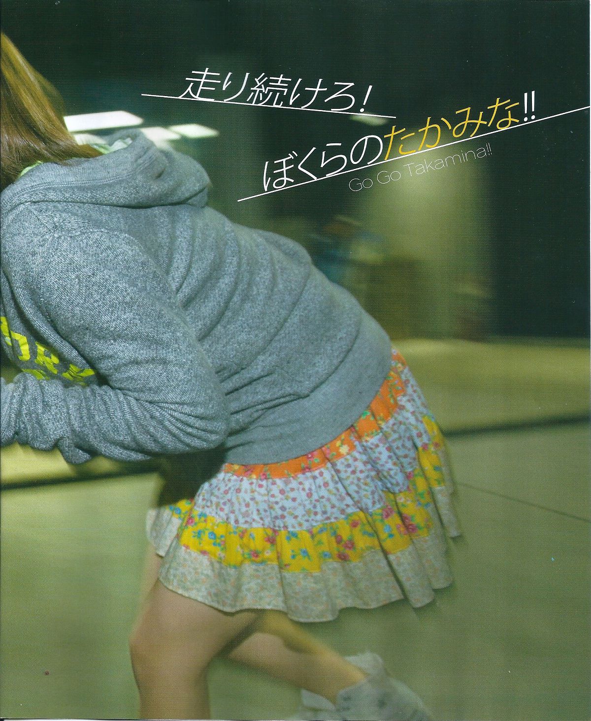 [Bomb Magazine] 2013 No.05 高橋みなみ 前田敦子 [35P]