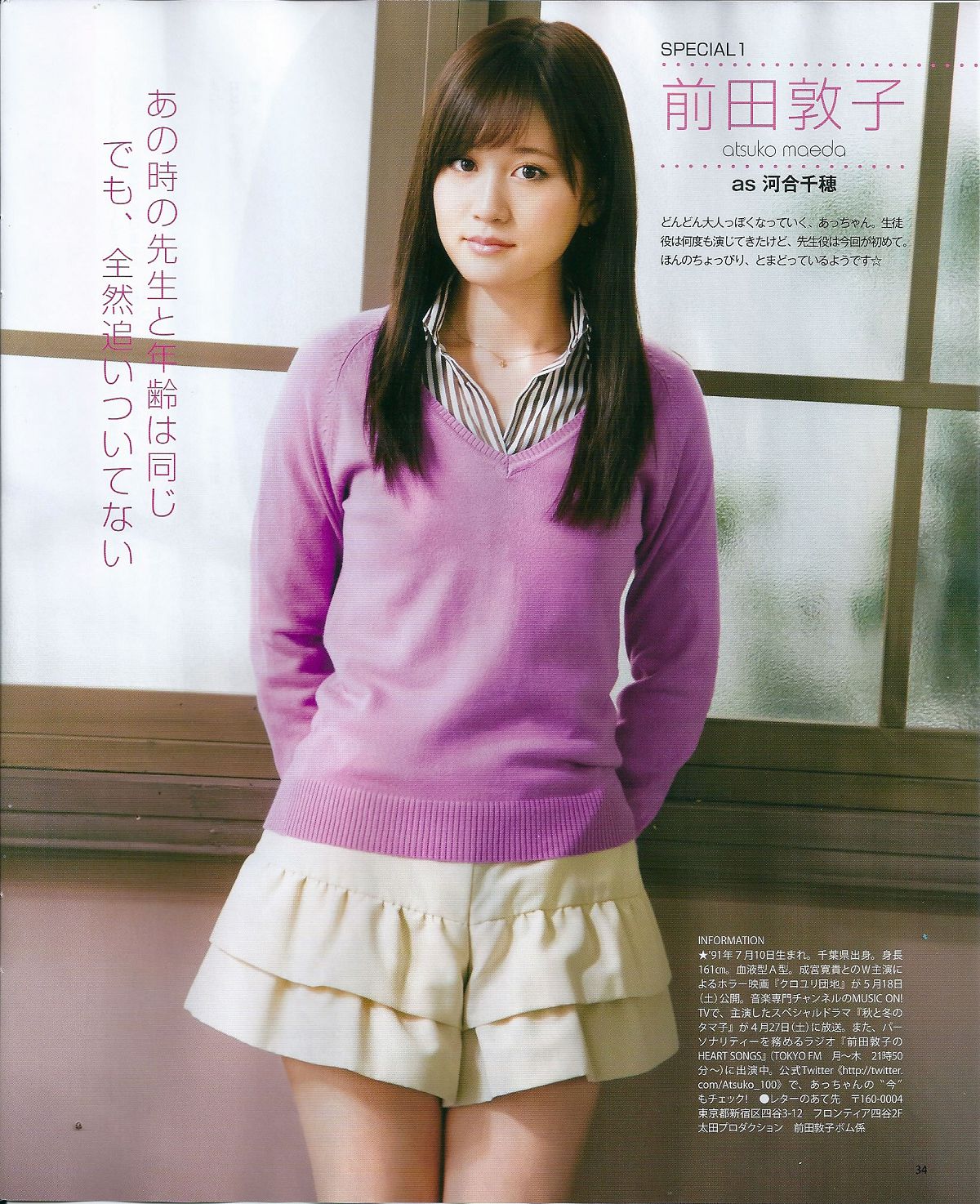[Bomb Magazine] 2013 No.05 高橋みなみ 前田敦子 [35P]