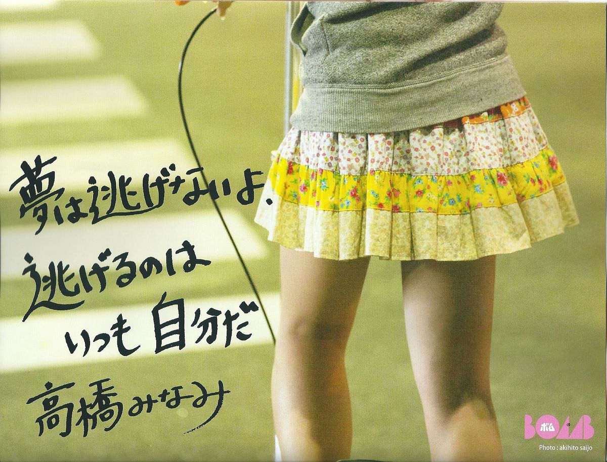 [Bomb Magazine] 2013 No.05 高橋みなみ 前田敦子 [35P]