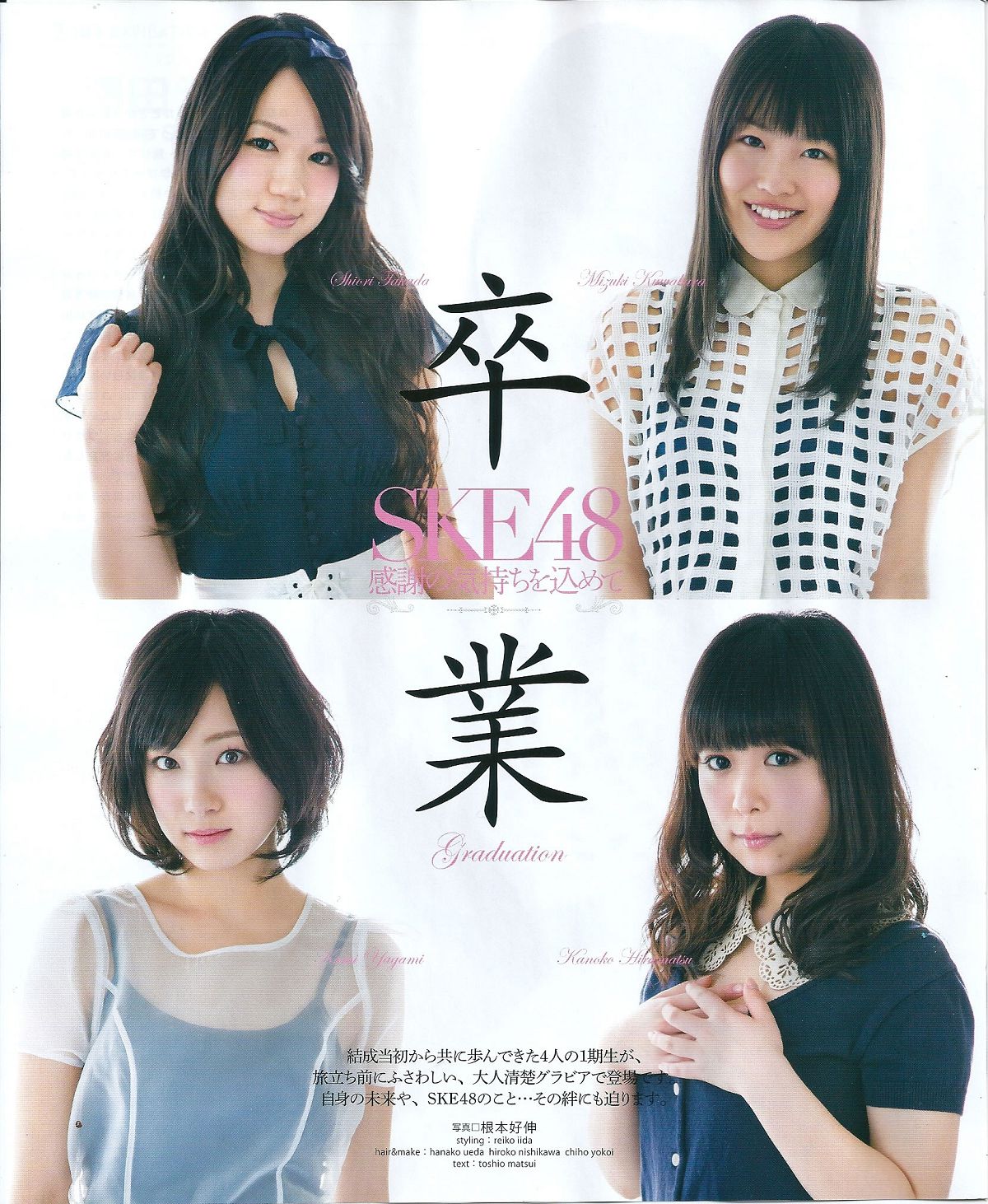 [Bomb Magazine] 2013 No.05 高橋みなみ 前田敦子 [35P]