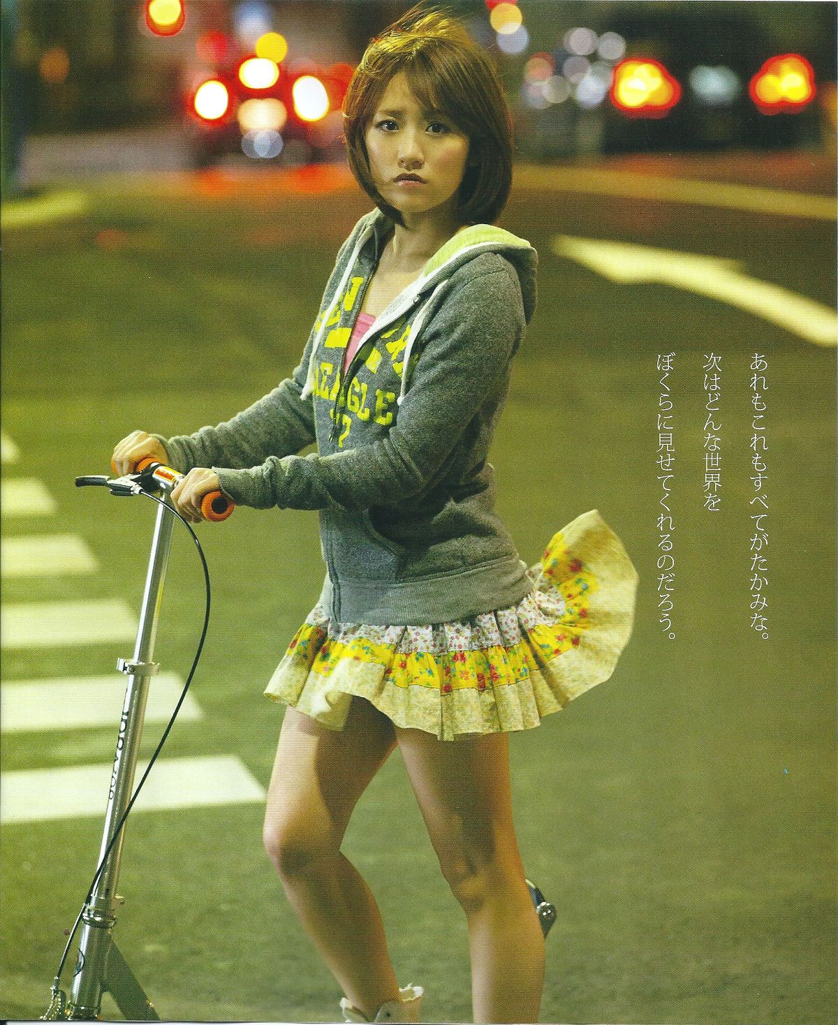 [Bomb Magazine] 2013 No.05 高橋みなみ 前田敦子 [35P]