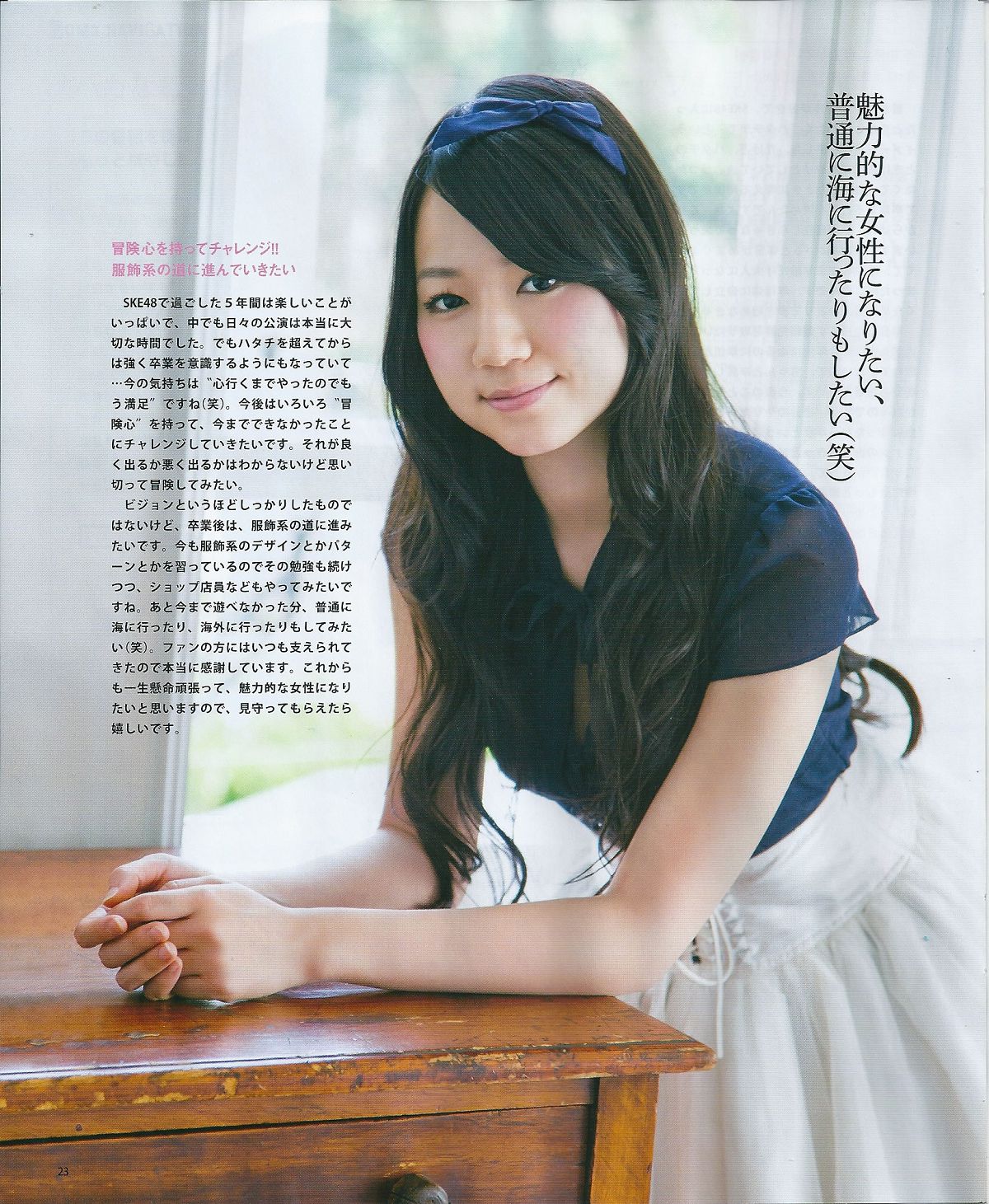 [Bomb Magazine] 2013 No.05 高橋みなみ 前田敦子 [35P]
