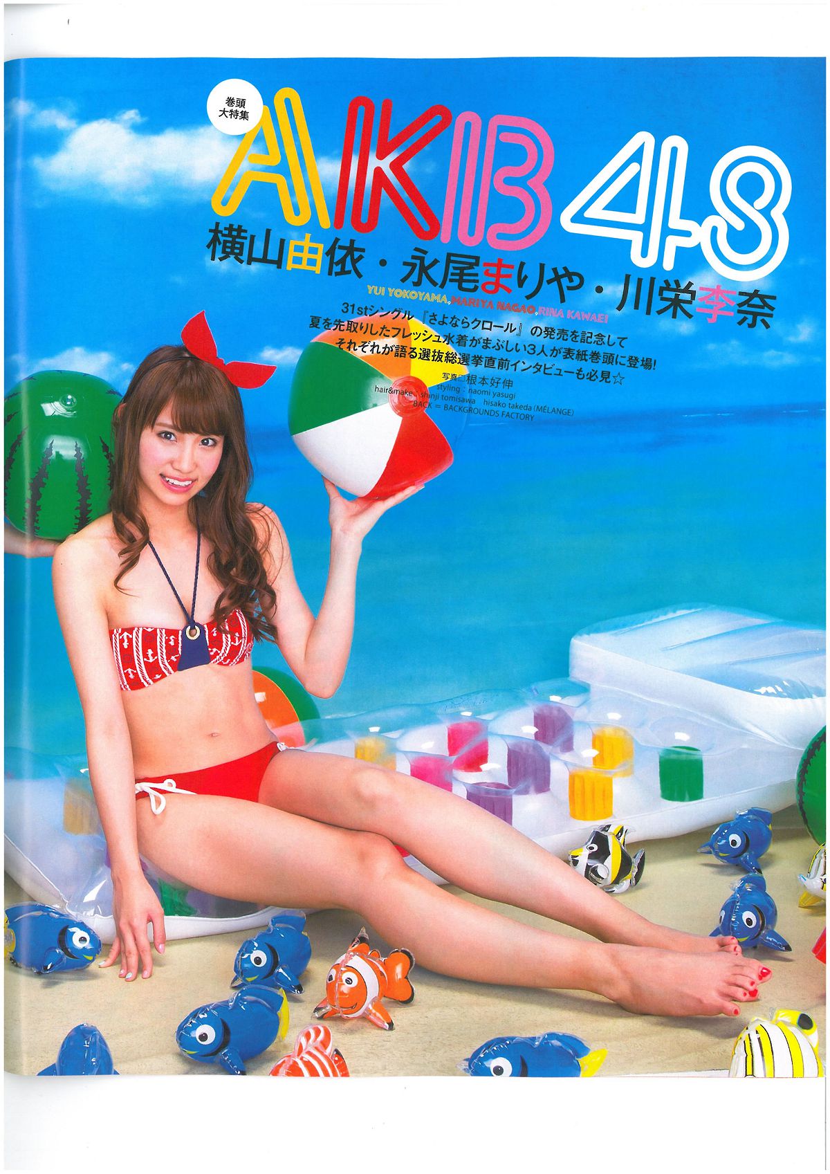 [Bomb Magazine] 2013 No.06 AKB48 河西智美 足立梨花 [47P]