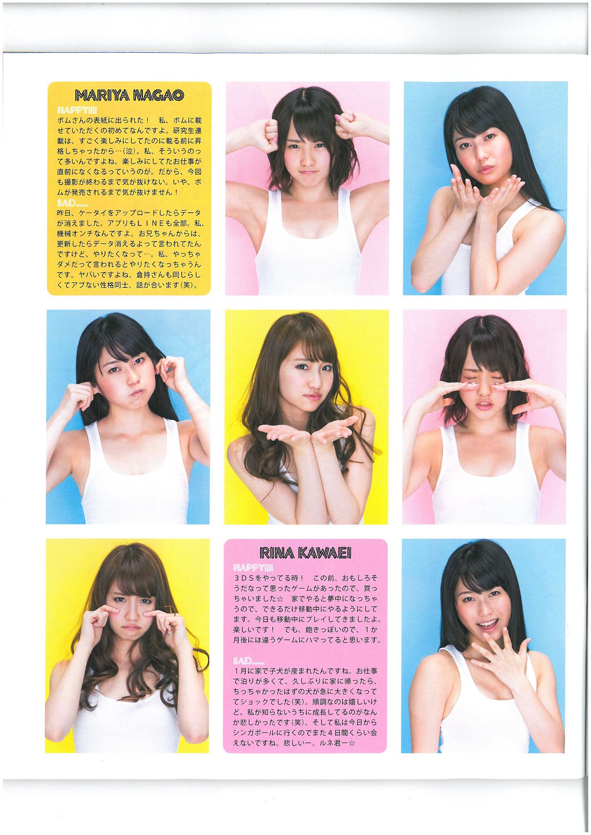 [Bomb Magazine] 2013 No.06 AKB48 河西智美 足立梨花 [47P]