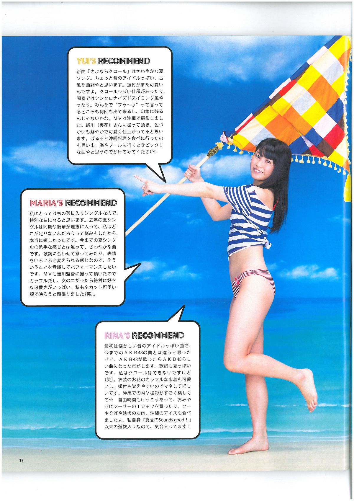 [Bomb Magazine] 2013 No.06 AKB48 河西智美 足立梨花 [47P]