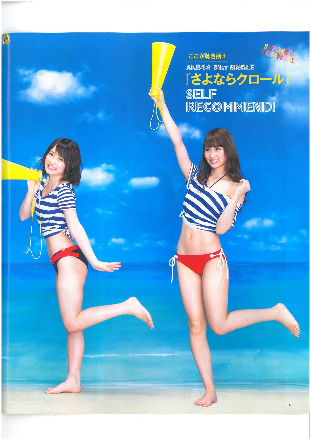 [Bomb Magazine] 2013 No.06 AKB48 河西智美 足立梨花 [47P]