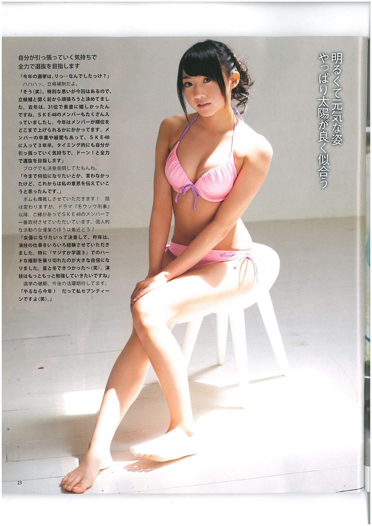 [Bomb Magazine] 2013 No.06 AKB48 河西智美 足立梨花 [47P]