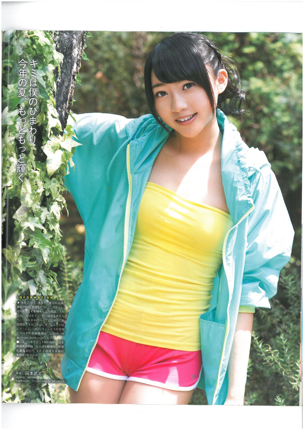 [Bomb Magazine] 2013 No.06 AKB48 河西智美 足立梨花 [47P]