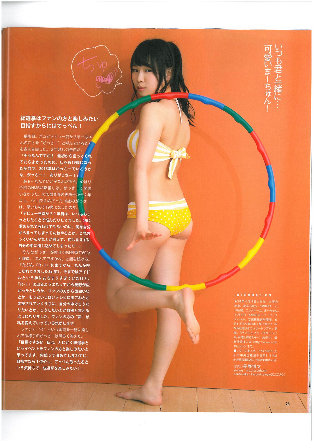 [Bomb Magazine] 2013 No.06 AKB48 河西智美 足立梨花 [47P]