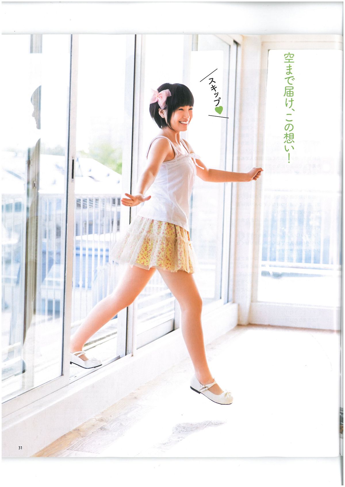 [Bomb Magazine] 2013 No.06 AKB48 河西智美 足立梨花 [47P]