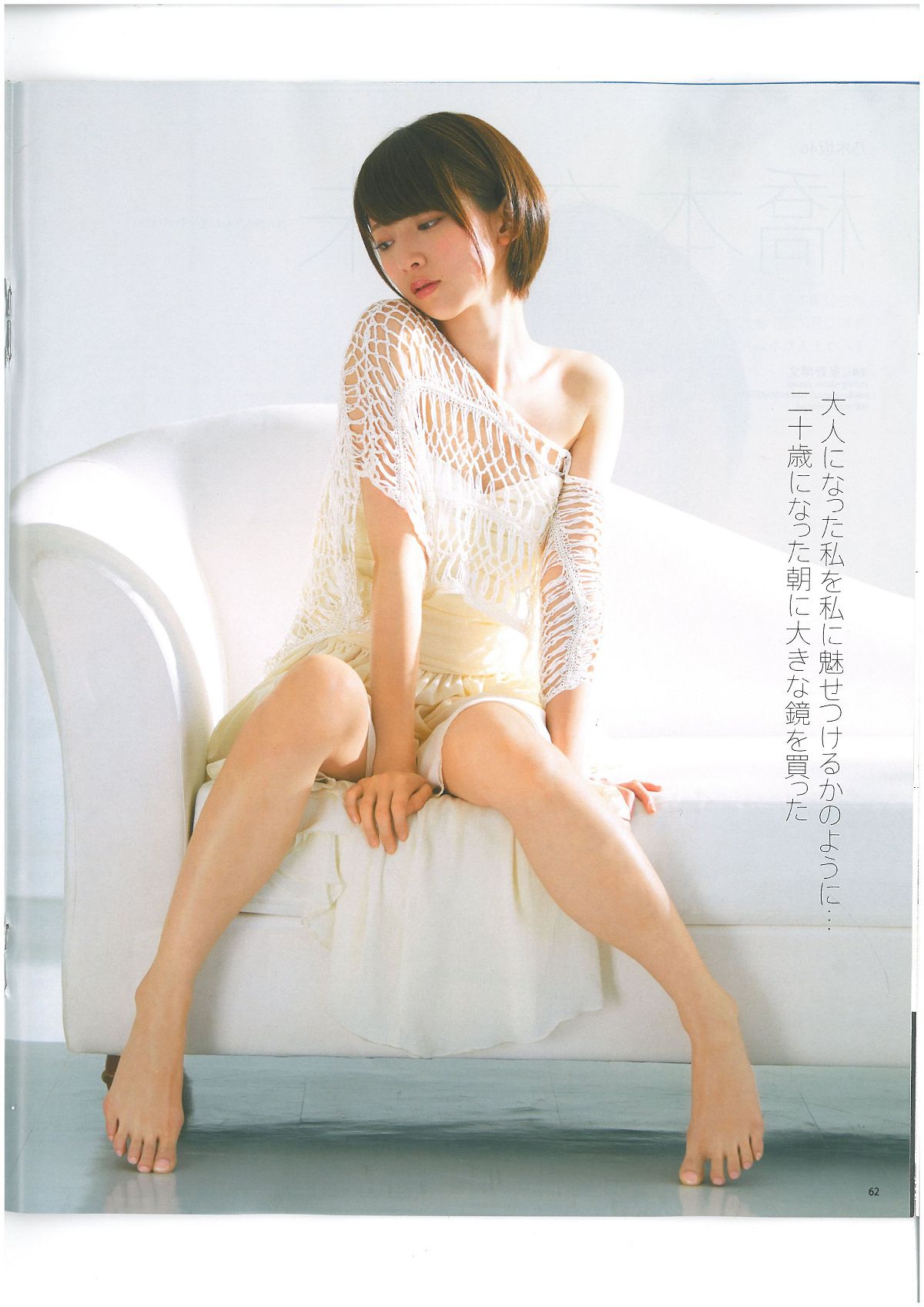 [Bomb Magazine] 2013 No.06 AKB48 河西智美 足立梨花 [47P]