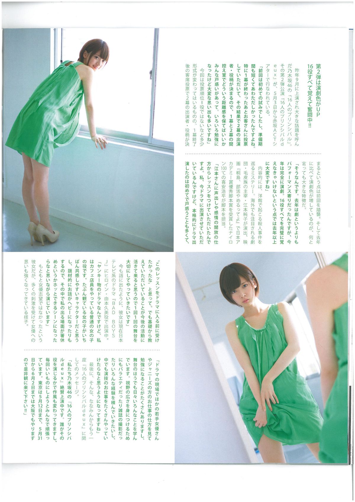 [Bomb Magazine] 2013 No.06 AKB48 河西智美 足立梨花 [47P]