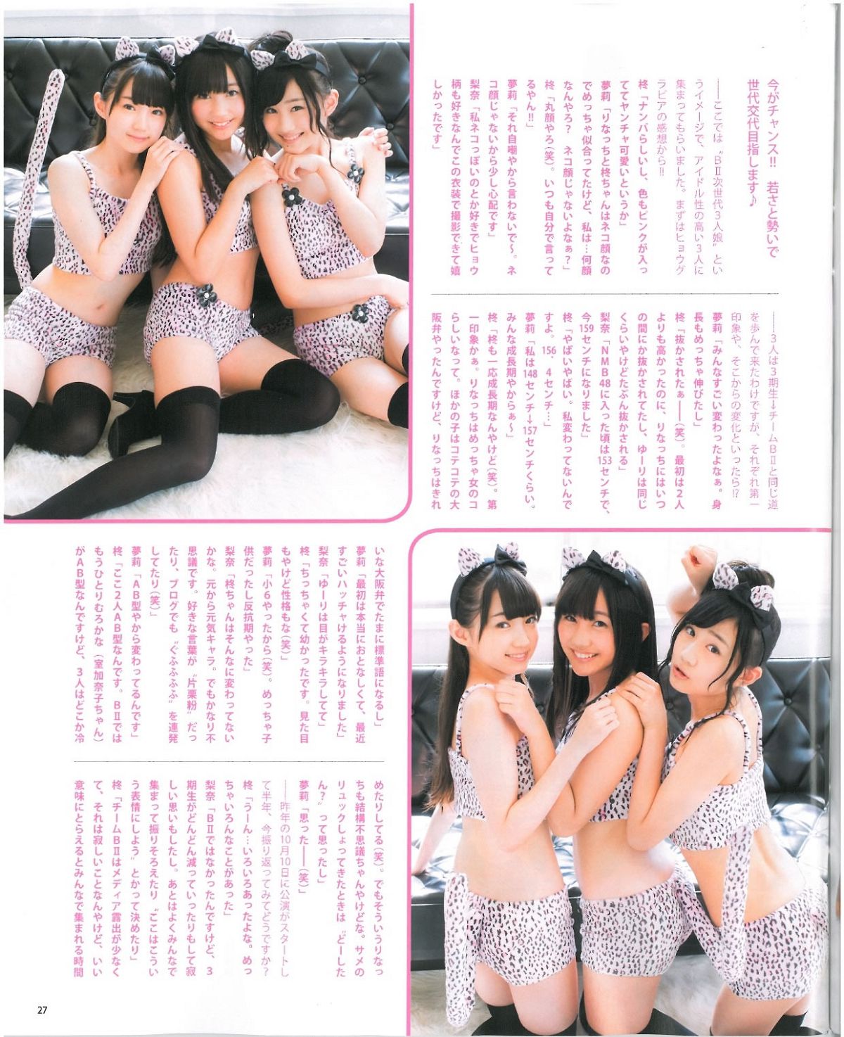 [Bomb Magazine] 2013 No.07 乃木板46 NMB48 [57P]