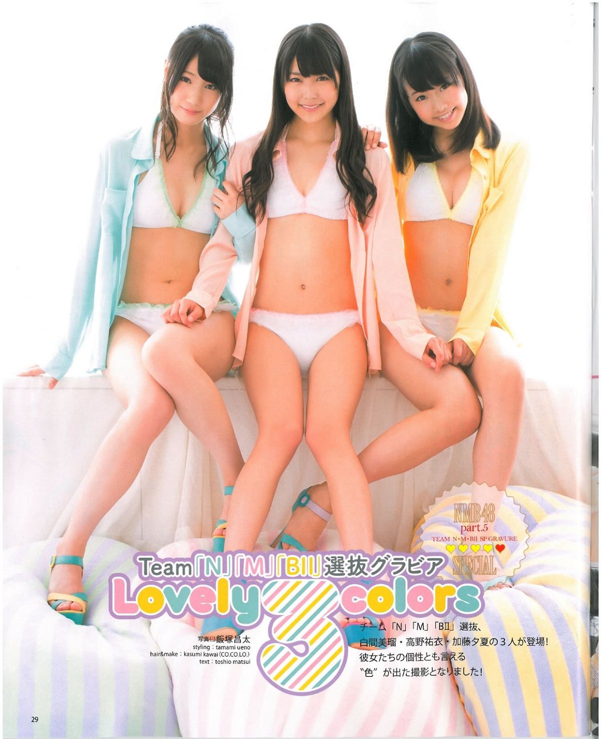 [Bomb Magazine] 2013 No.07 乃木板46 NMB48 [57P]