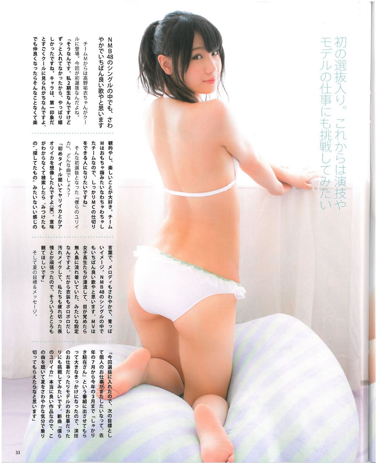 [Bomb Magazine] 2013 No.07 乃木板46 NMB48 [57P]