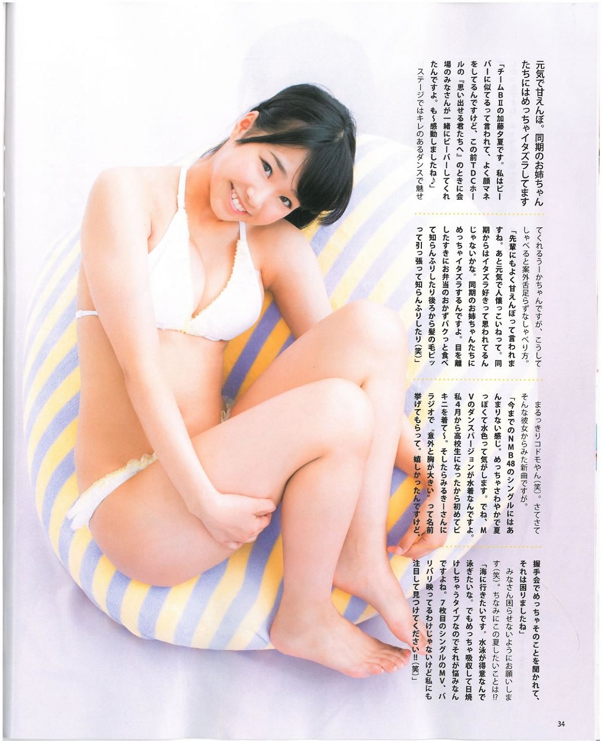 [Bomb Magazine] 2013 No.07 乃木板46 NMB48 [57P]
