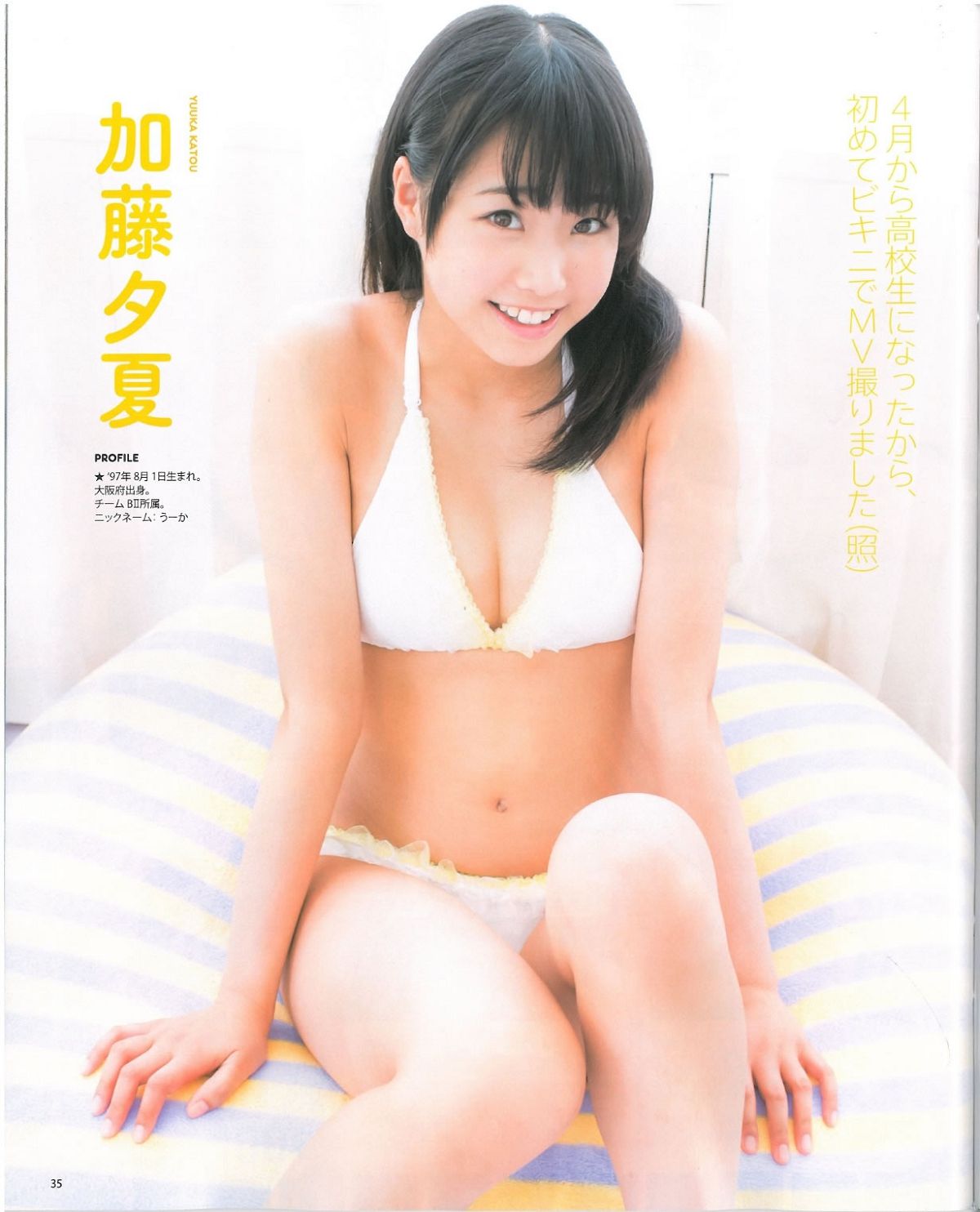 [Bomb Magazine] 2013 No.07 乃木板46 NMB48 [57P]