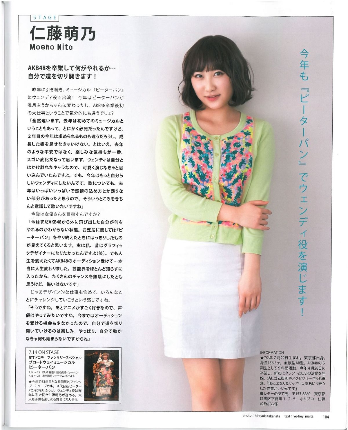 [Bomb Magazine] 2013 No.07 乃木板46 NMB48 [57P]