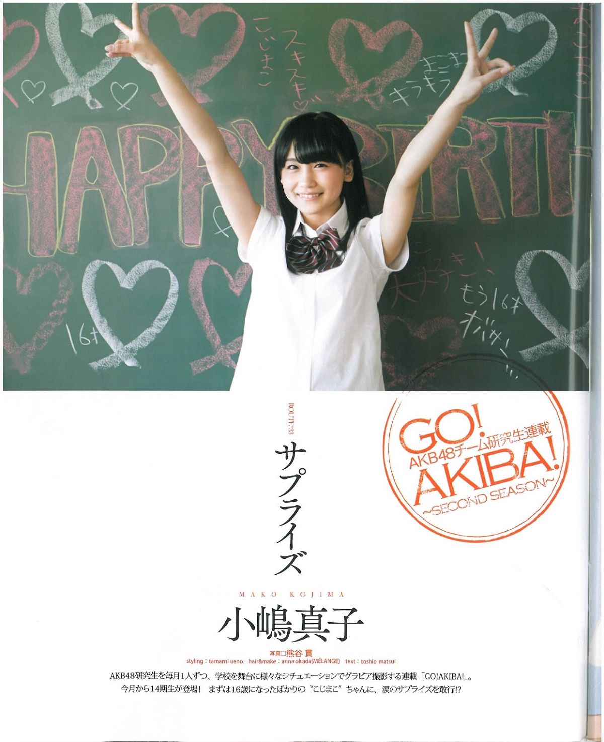 [Bomb Magazine] 2013 No.07 乃木板46 NMB48 [57P]