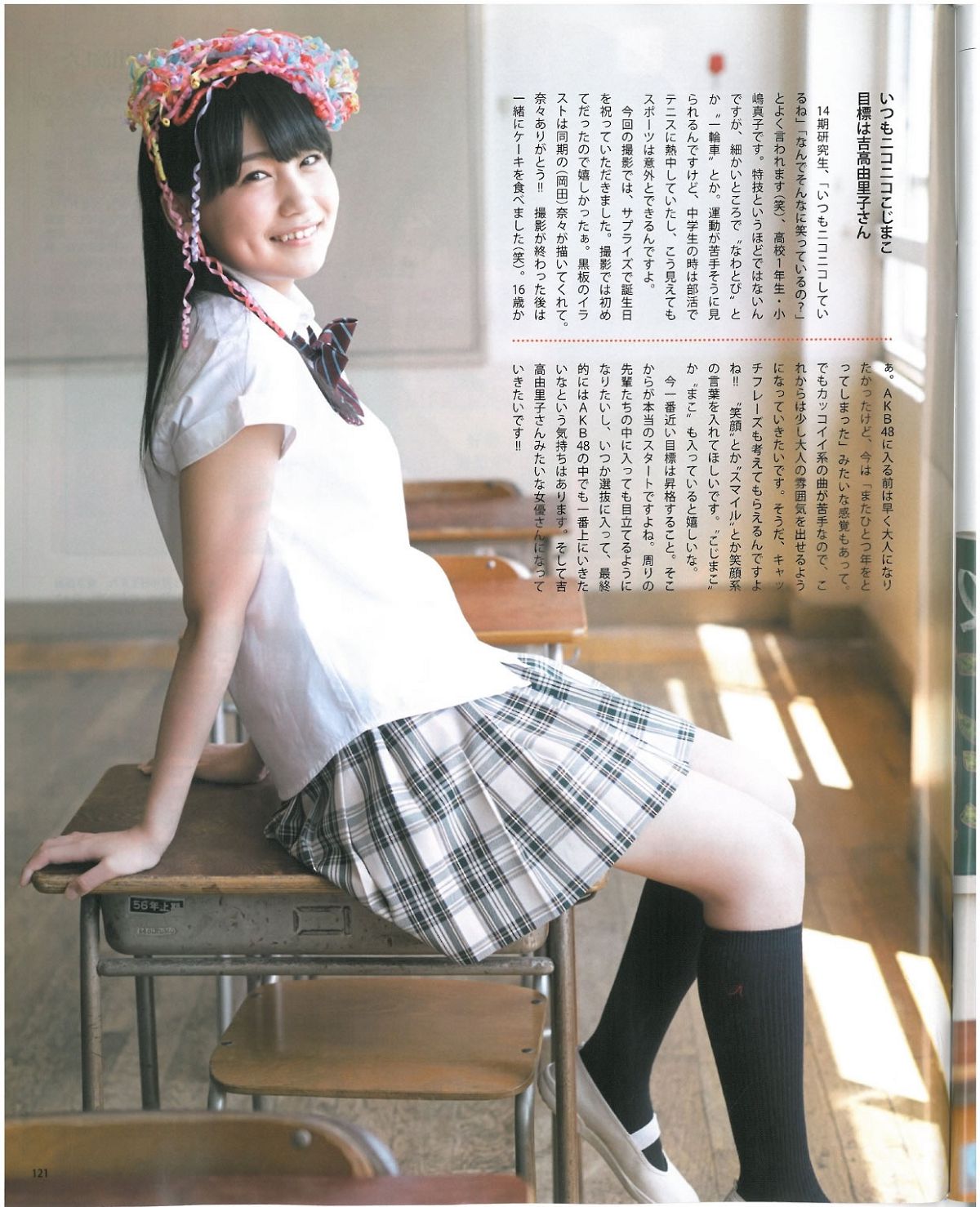 [Bomb Magazine] 2013 No.07 乃木板46 NMB48 [57P]