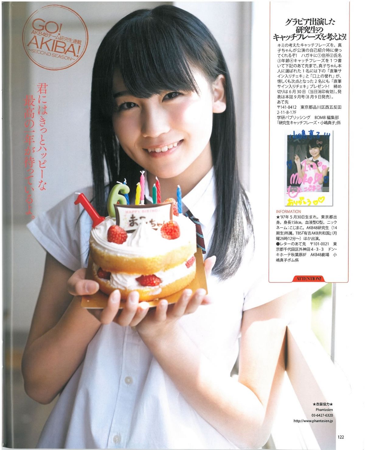 [Bomb Magazine] 2013 No.07 乃木板46 NMB48 [57P]