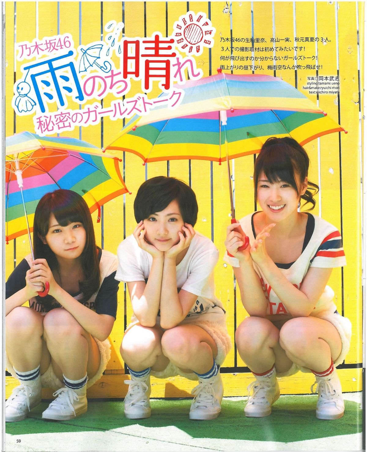 [Bomb Magazine] 2013 No.07 乃木板46 NMB48 [57P]