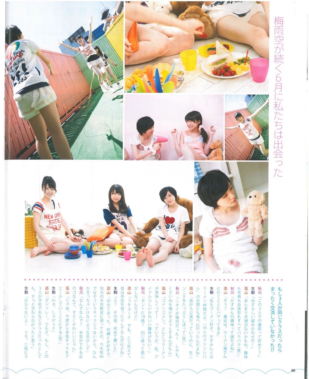 [Bomb Magazine] 2013 No.07 乃木板46 NMB48 [57P]