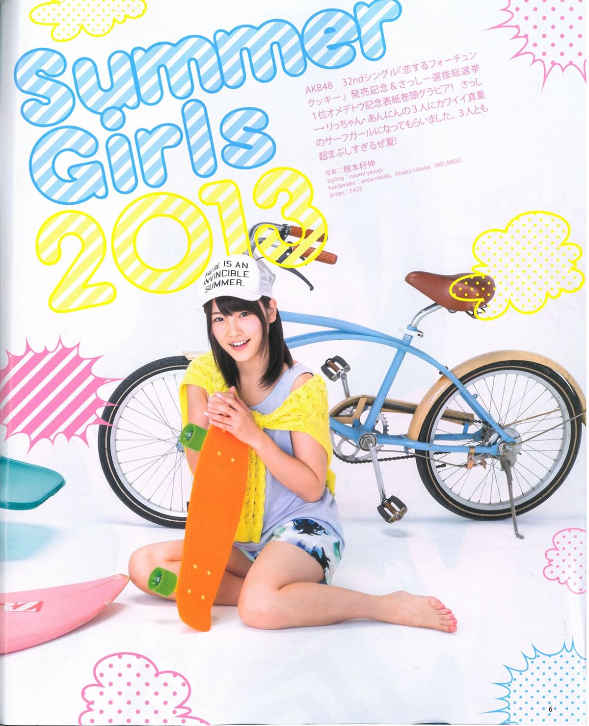 [Bomb Magazine] 2013 No.09 AKB48 中村静香 白石麻衣 [50P]